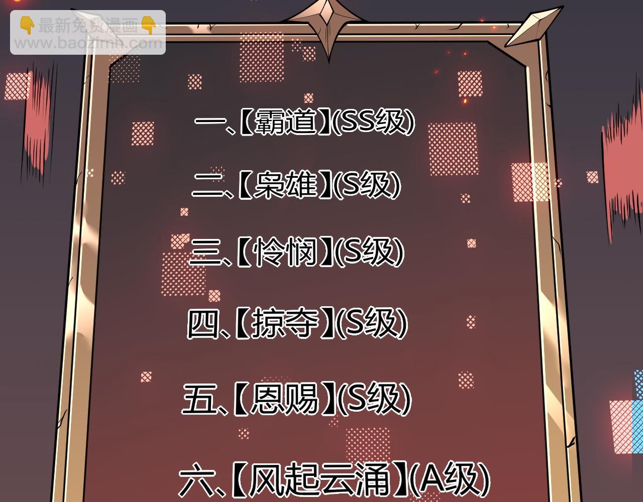 網遊：因爲太浪，我成了全服公敵！ - 第33話 火山巨猿BOSS！(1/4) - 2