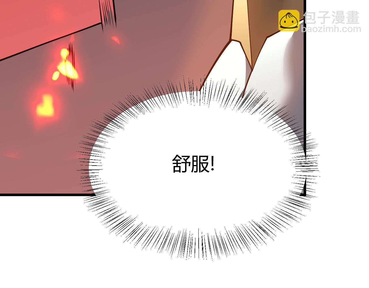 網遊：因爲太浪，我成了全服公敵！ - 第33話 火山巨猿BOSS！(1/4) - 6