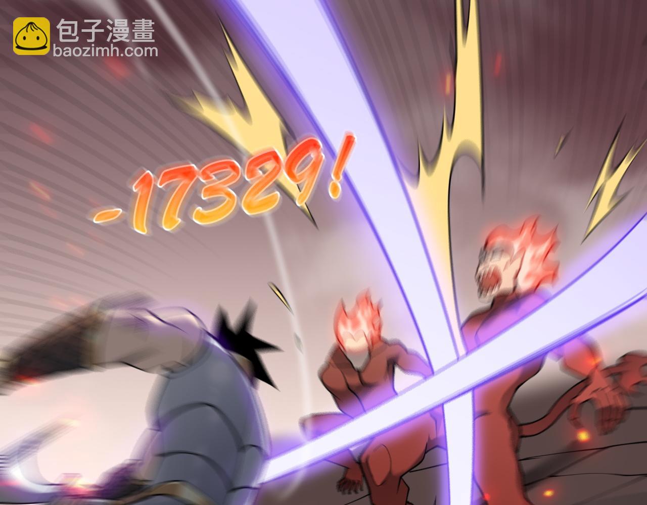 網遊：因爲太浪，我成了全服公敵！ - 第33話 火山巨猿BOSS！(1/4) - 6