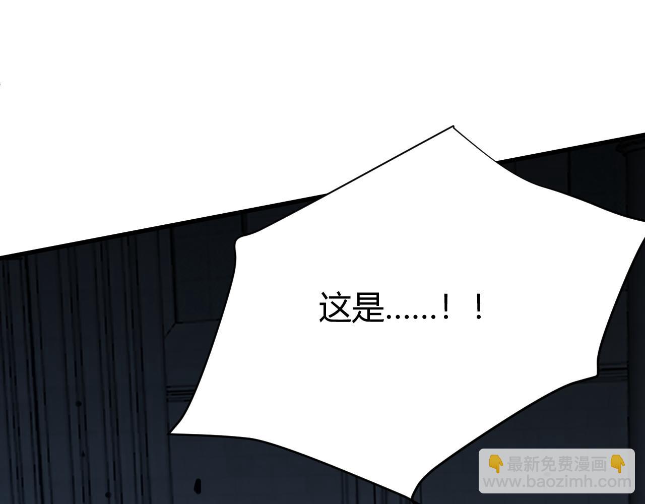 網遊：因爲太浪，我成了全服公敵！ - 第35話 獎勵是神裝盔甲(1/4) - 7