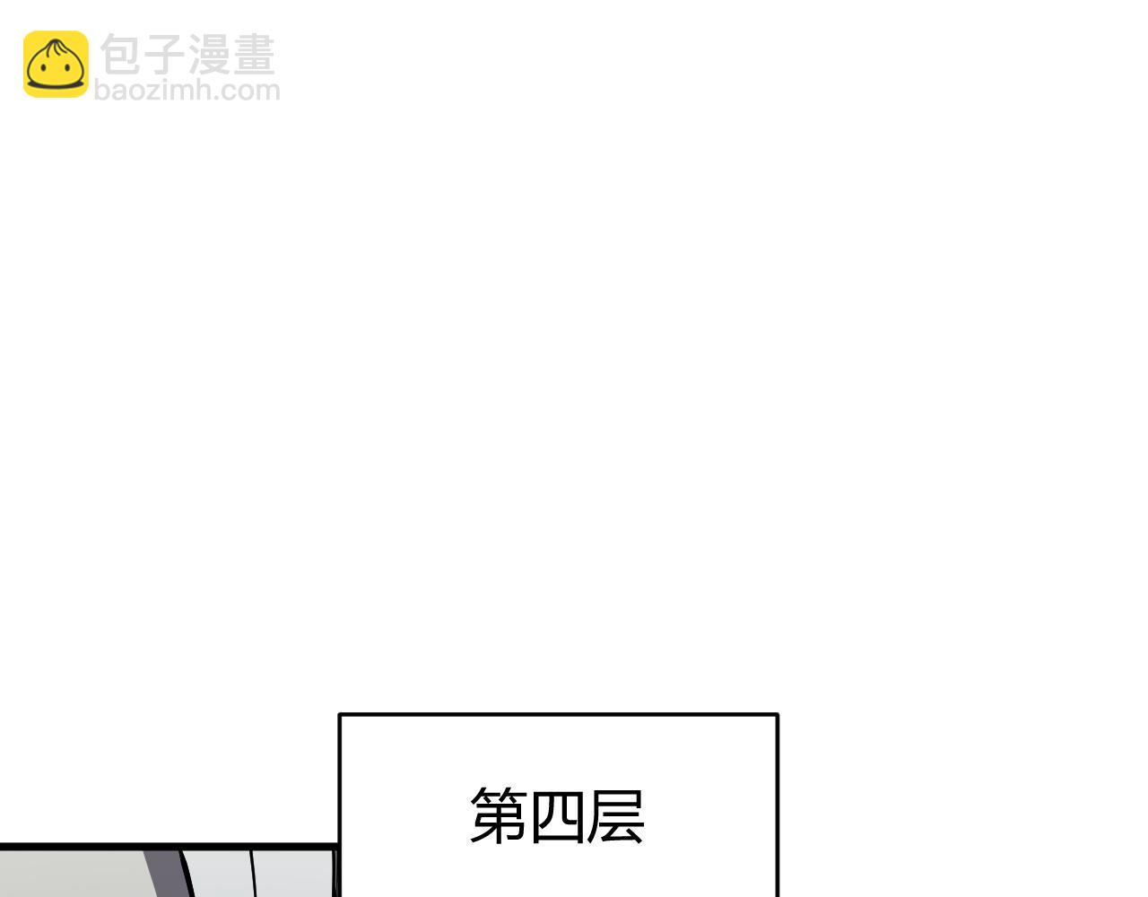 網遊：因爲太浪，我成了全服公敵！ - 第35話 獎勵是神裝盔甲(1/4) - 5