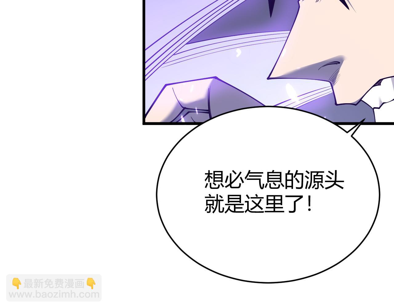 網遊：因爲太浪，我成了全服公敵！ - 第35話 獎勵是神裝盔甲(1/4) - 7