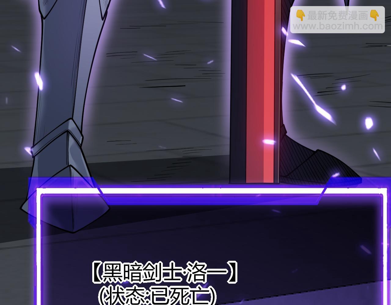網遊：因爲太浪，我成了全服公敵！ - 第35話 獎勵是神裝盔甲(1/4) - 5