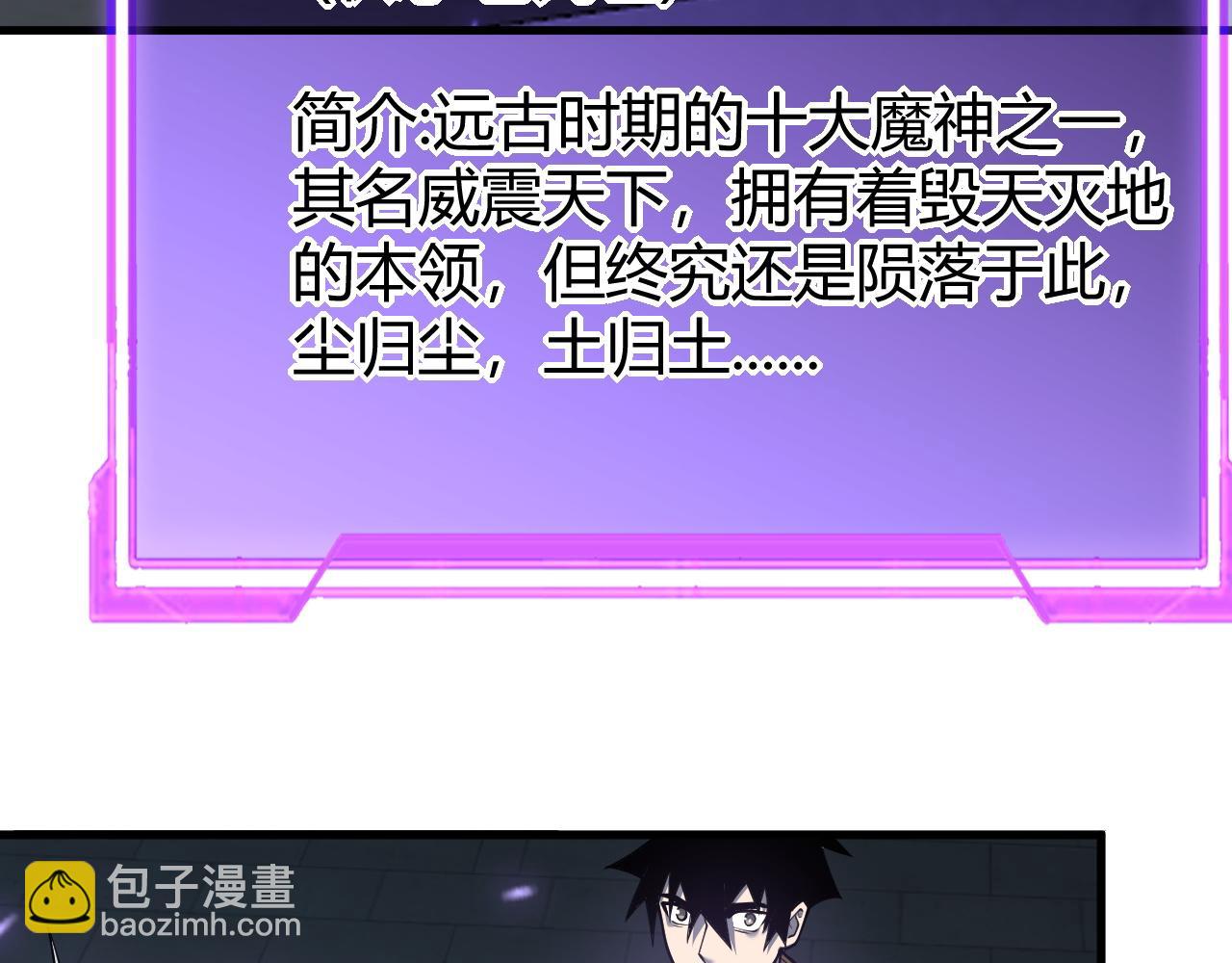 網遊：因爲太浪，我成了全服公敵！ - 第35話 獎勵是神裝盔甲(1/4) - 6