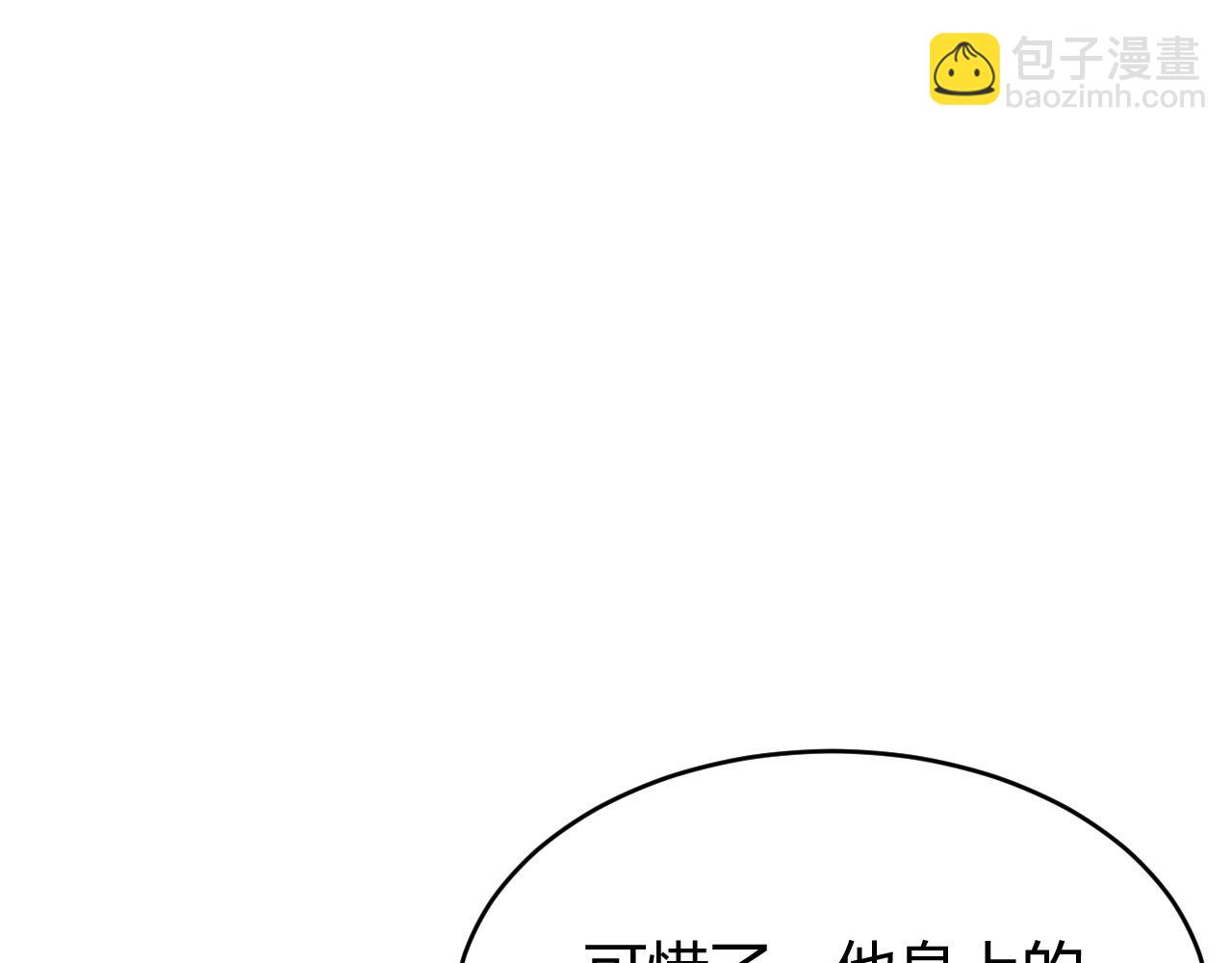 網遊：因爲太浪，我成了全服公敵！ - 第35話 獎勵是神裝盔甲(1/4) - 5