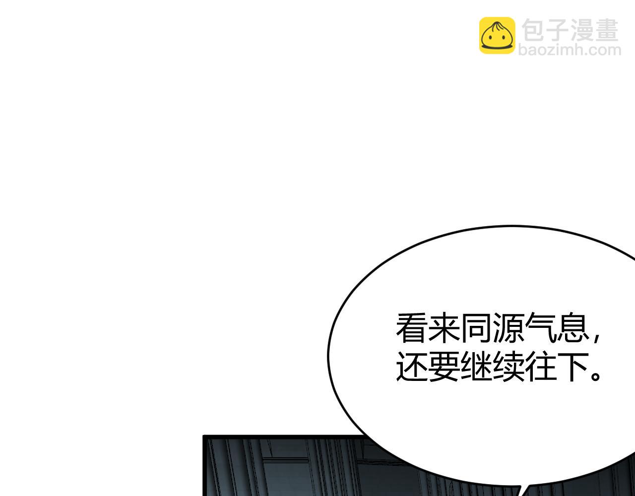網遊：因爲太浪，我成了全服公敵！ - 第35話 獎勵是神裝盔甲(1/4) - 8