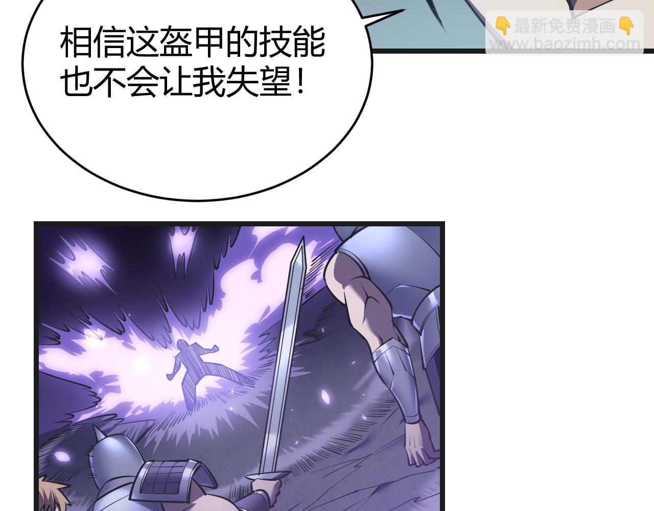網遊：因爲太浪，我成了全服公敵！ - 第37話 獎勵“噬血劍”(1/4) - 2