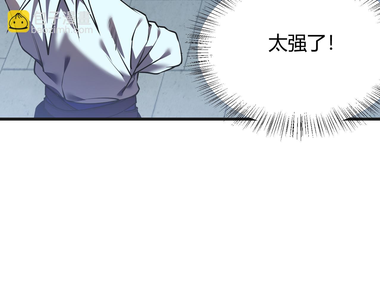 網遊：因爲太浪，我成了全服公敵！ - 第37話 獎勵“噬血劍”(1/4) - 6