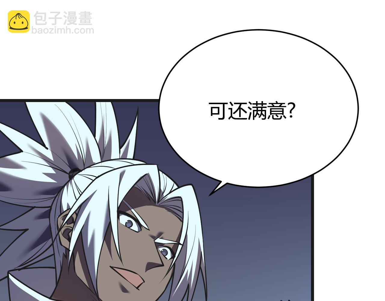 網遊：因爲太浪，我成了全服公敵！ - 第37話 獎勵“噬血劍”(1/4) - 7