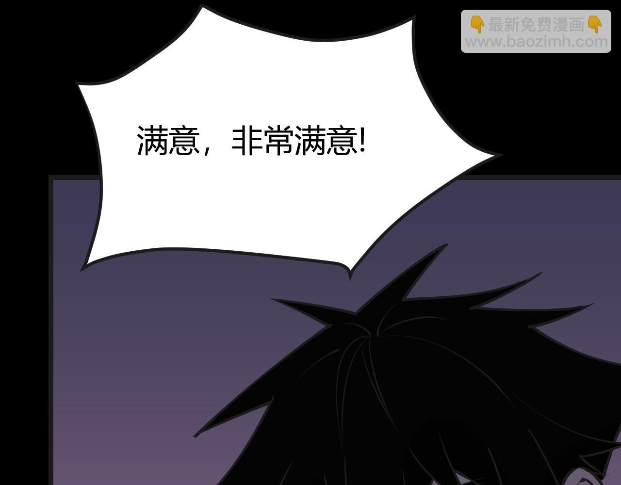 網遊：因爲太浪，我成了全服公敵！ - 第37話 獎勵“噬血劍”(1/4) - 2