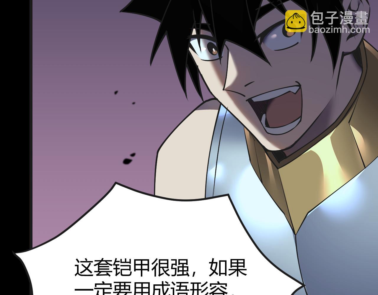 網遊：因爲太浪，我成了全服公敵！ - 第37話 獎勵“噬血劍”(1/4) - 3