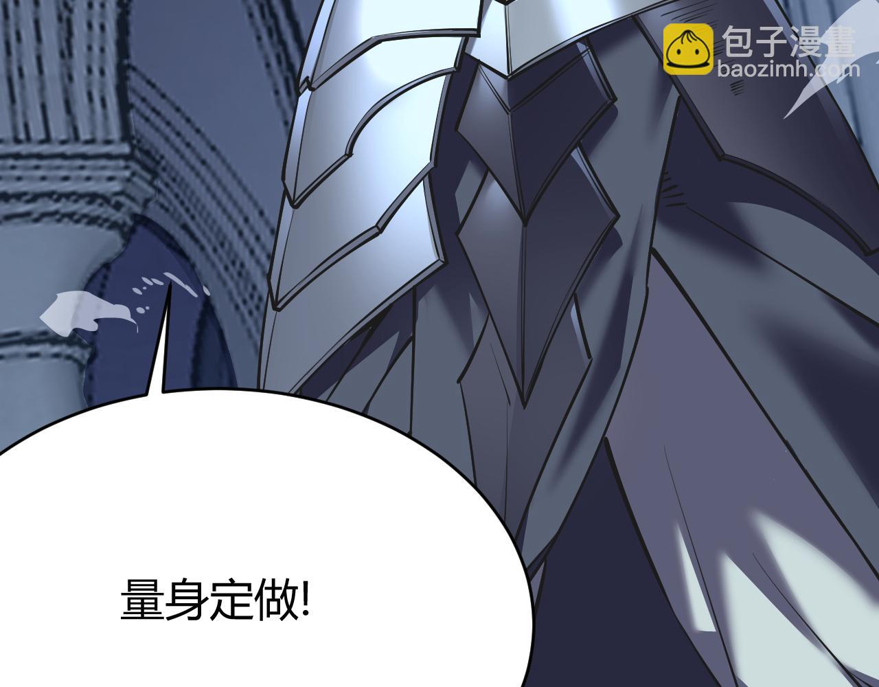 網遊：因爲太浪，我成了全服公敵！ - 第37話 獎勵“噬血劍”(1/4) - 7