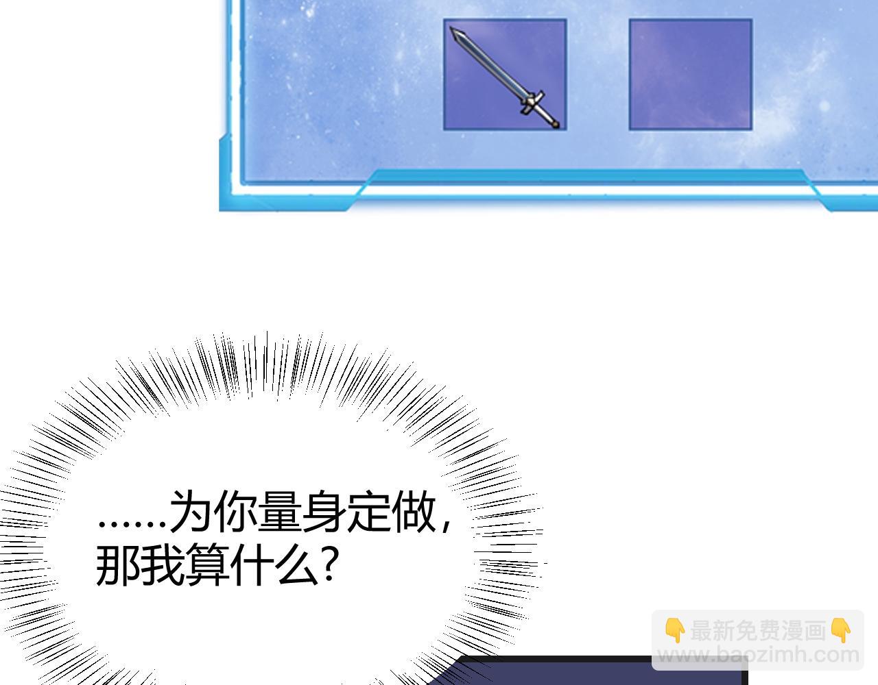 網遊：因爲太浪，我成了全服公敵！ - 第37話 獎勵“噬血劍”(1/4) - 3