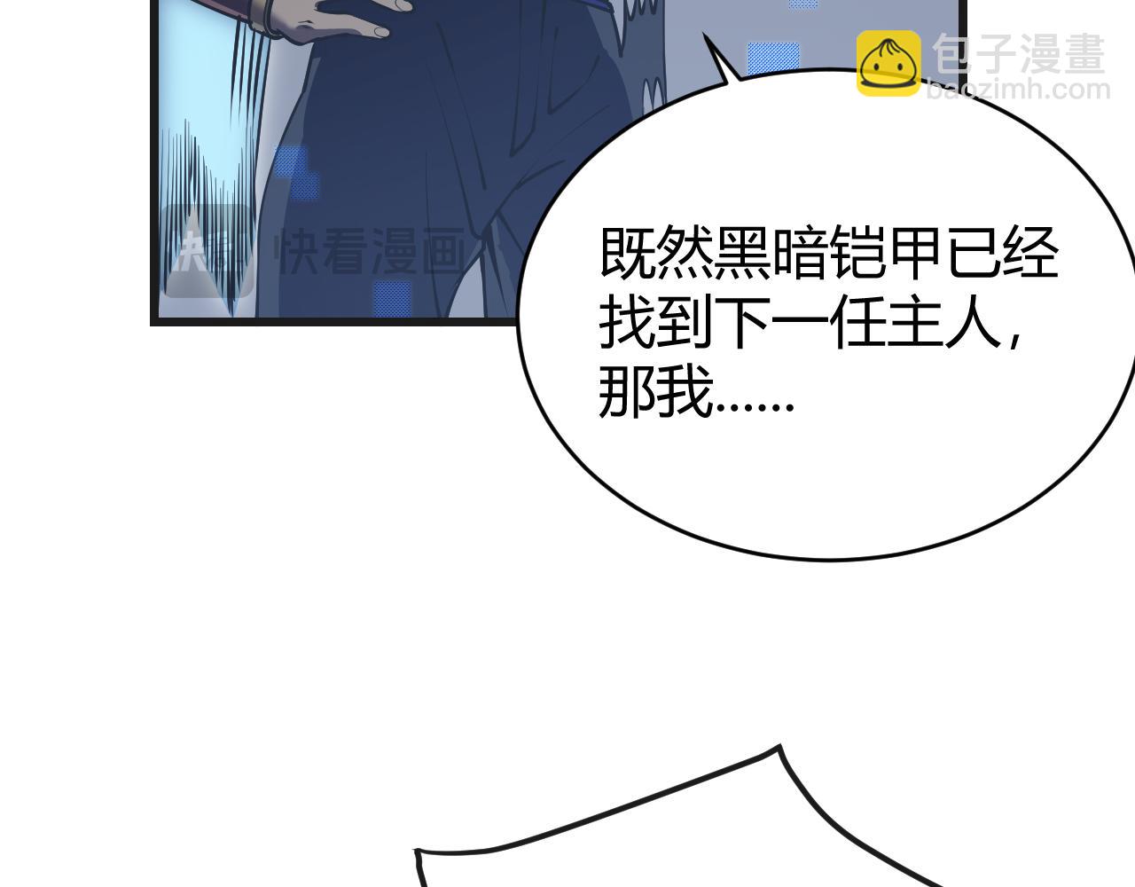 網遊：因爲太浪，我成了全服公敵！ - 第37話 獎勵“噬血劍”(1/4) - 5