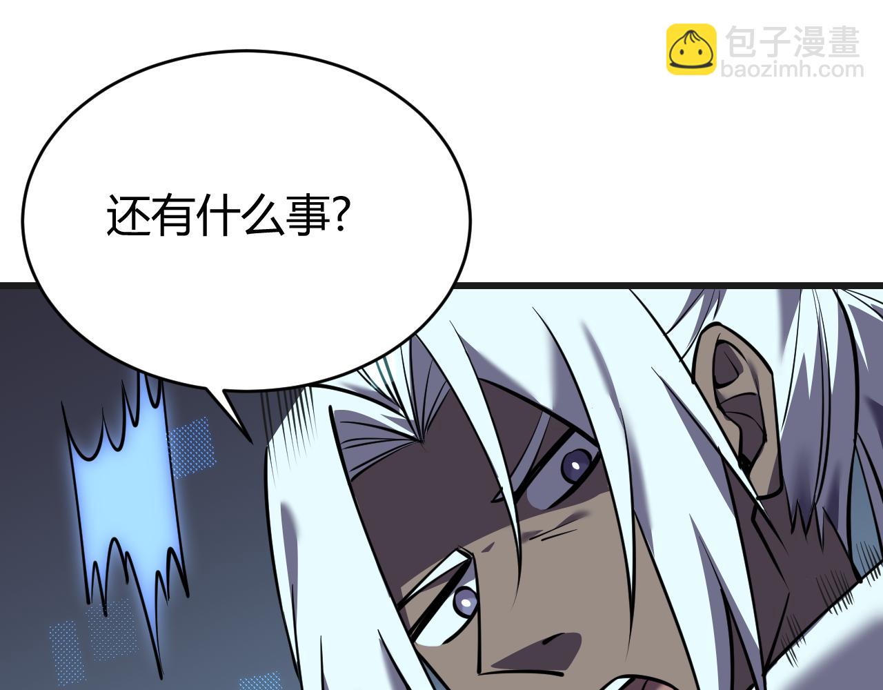 網遊：因爲太浪，我成了全服公敵！ - 第37話 獎勵“噬血劍”(1/4) - 1