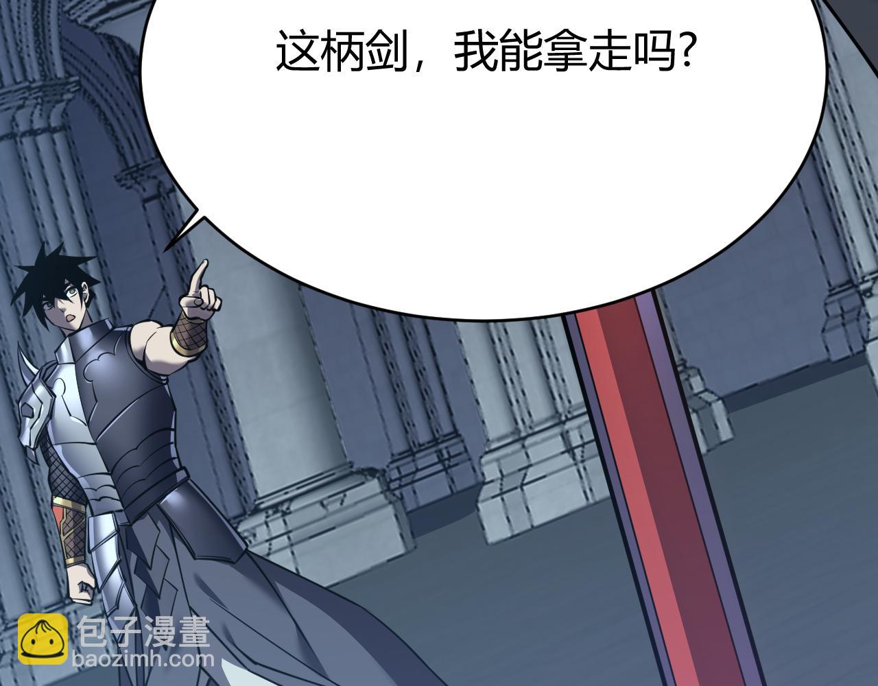 網遊：因爲太浪，我成了全服公敵！ - 第37話 獎勵“噬血劍”(1/4) - 4