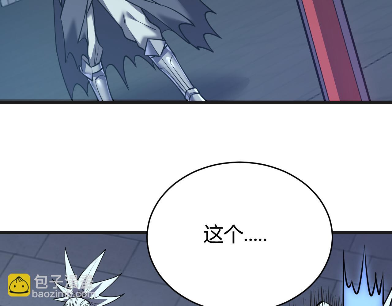 網遊：因爲太浪，我成了全服公敵！ - 第37話 獎勵“噬血劍”(1/4) - 5
