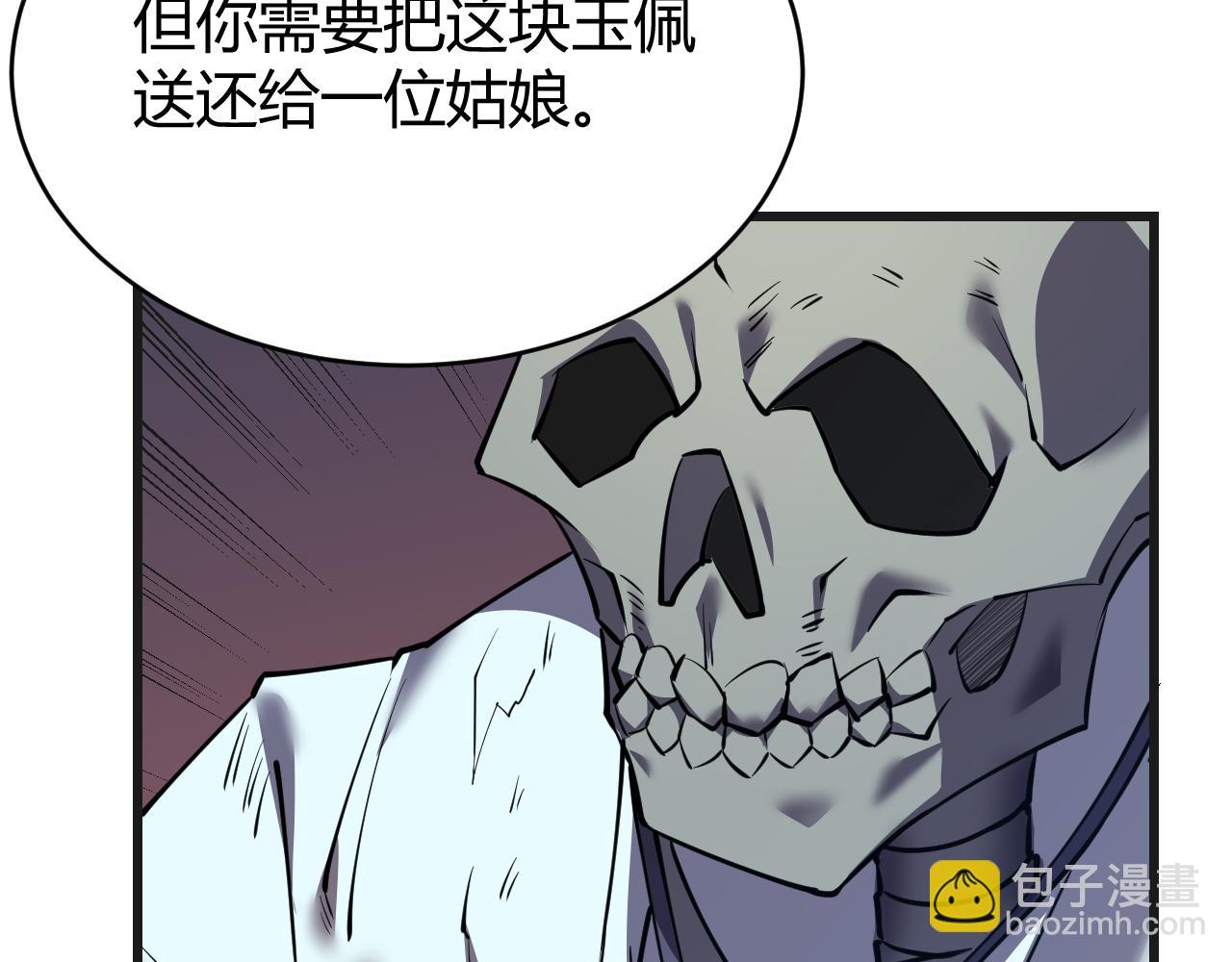 網遊：因爲太浪，我成了全服公敵！ - 第37話 獎勵“噬血劍”(1/4) - 8