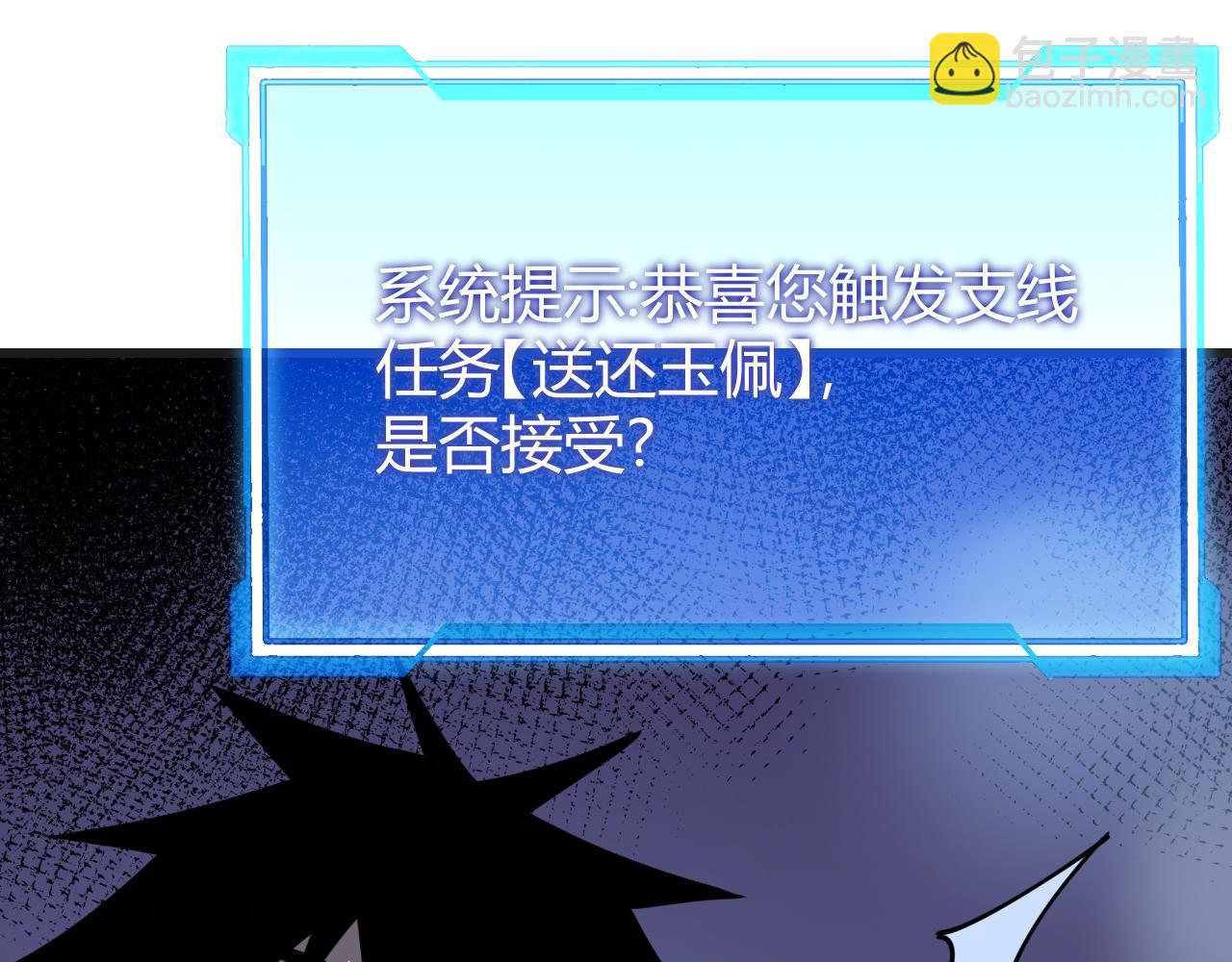 網遊：因爲太浪，我成了全服公敵！ - 第37話 獎勵“噬血劍”(1/4) - 2