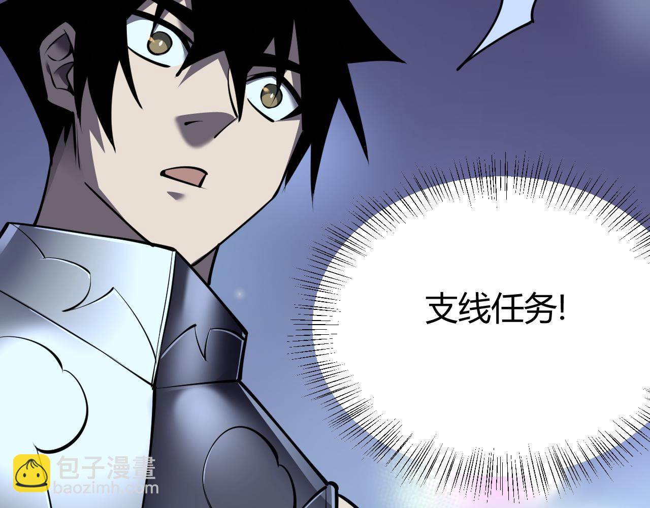 網遊：因爲太浪，我成了全服公敵！ - 第37話 獎勵“噬血劍”(1/4) - 3