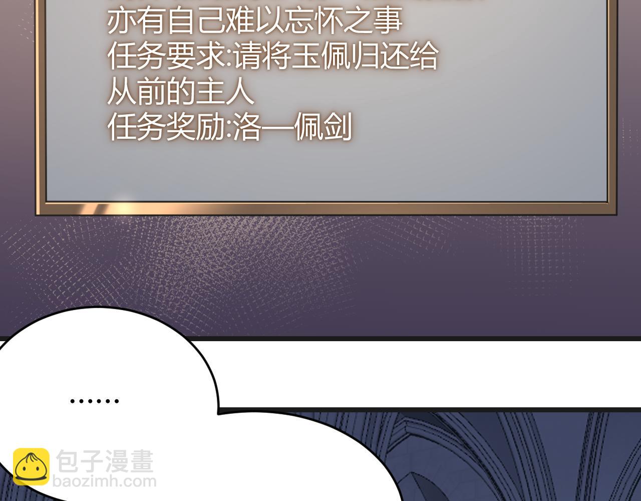 網遊：因爲太浪，我成了全服公敵！ - 第37話 獎勵“噬血劍”(1/4) - 1