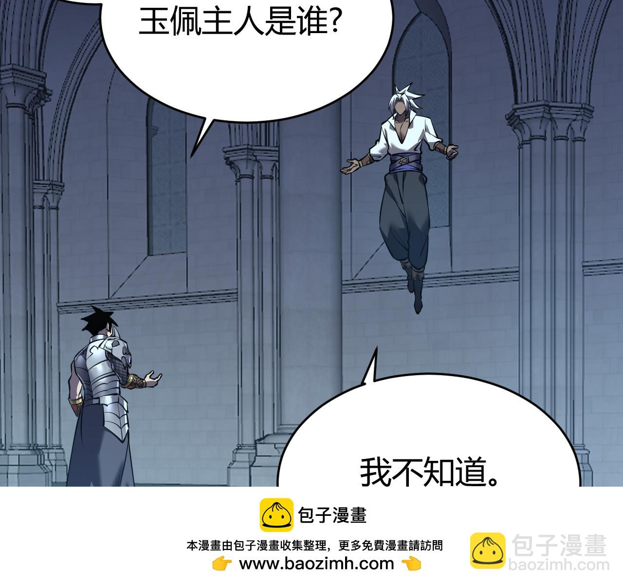 網遊：因爲太浪，我成了全服公敵！ - 第37話 獎勵“噬血劍”(1/4) - 2