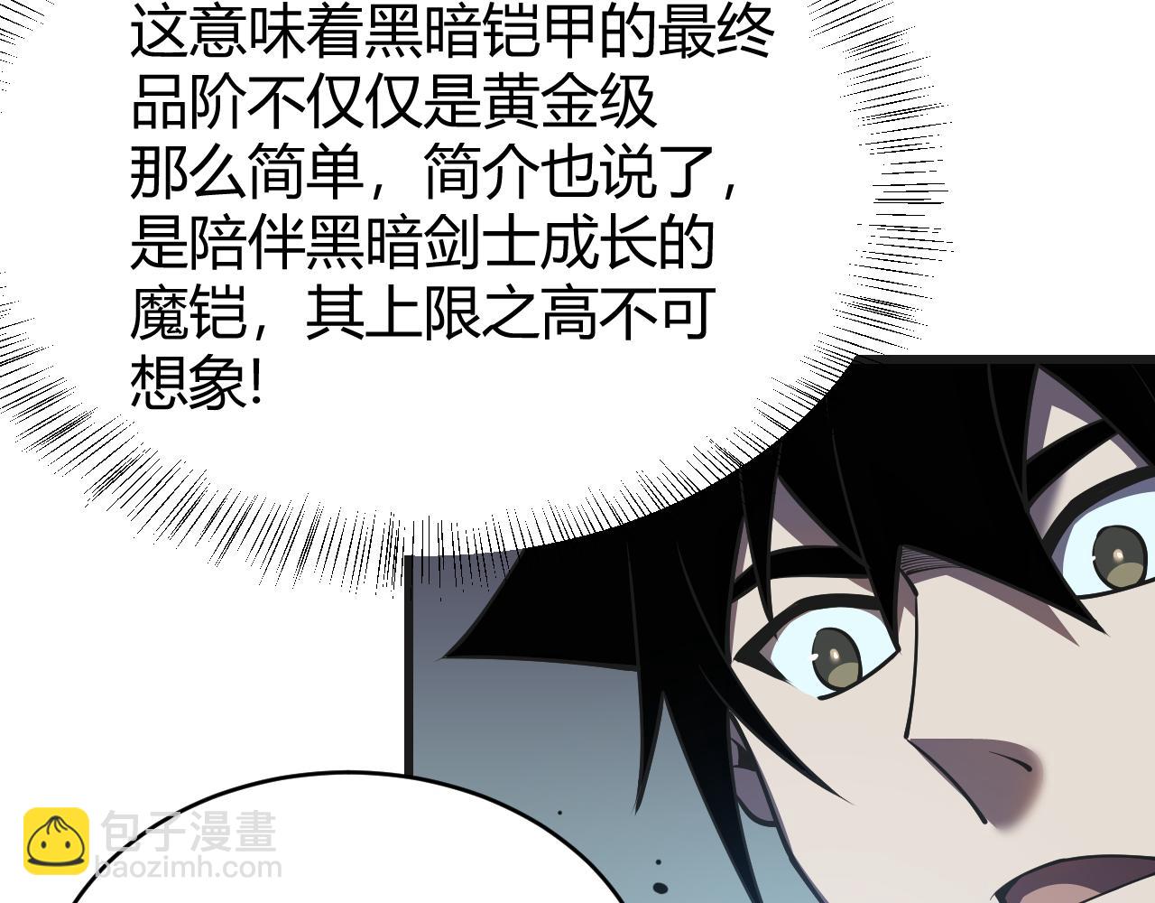 網遊：因爲太浪，我成了全服公敵！ - 第37話 獎勵“噬血劍”(1/4) - 1