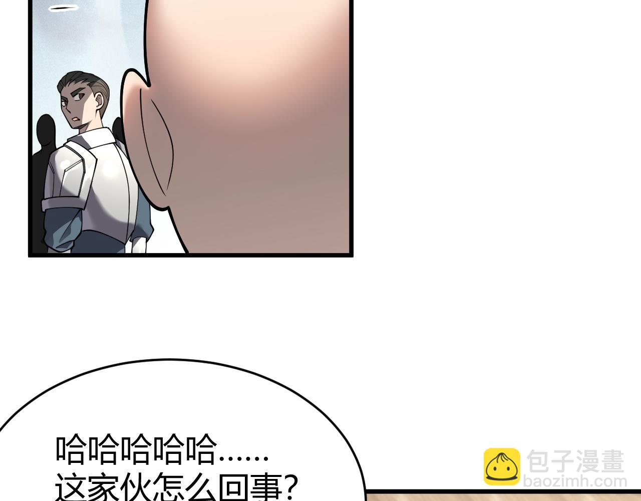 網遊：因爲太浪，我成了全服公敵！ - 第39話 光頭假名哥的傳說(1/3) - 3