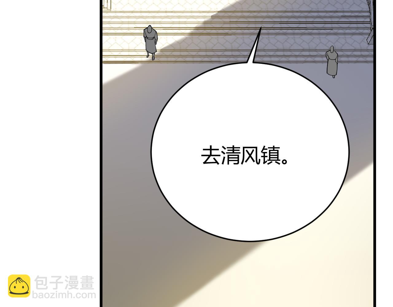 網遊：因爲太浪，我成了全服公敵！ - 第39話 光頭假名哥的傳說(1/3) - 8