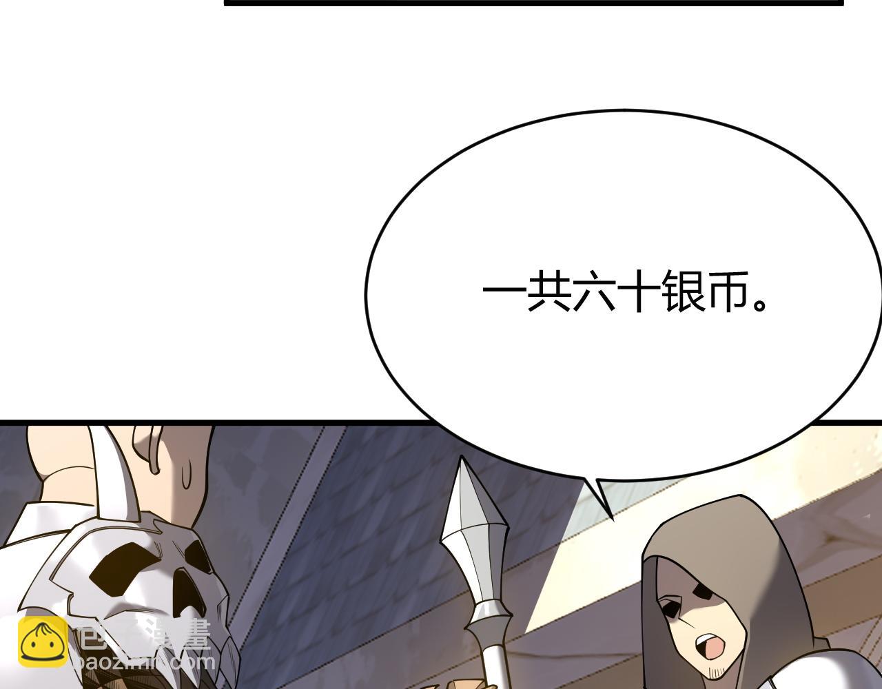網遊：因爲太浪，我成了全服公敵！ - 第39話 光頭假名哥的傳說(1/3) - 1