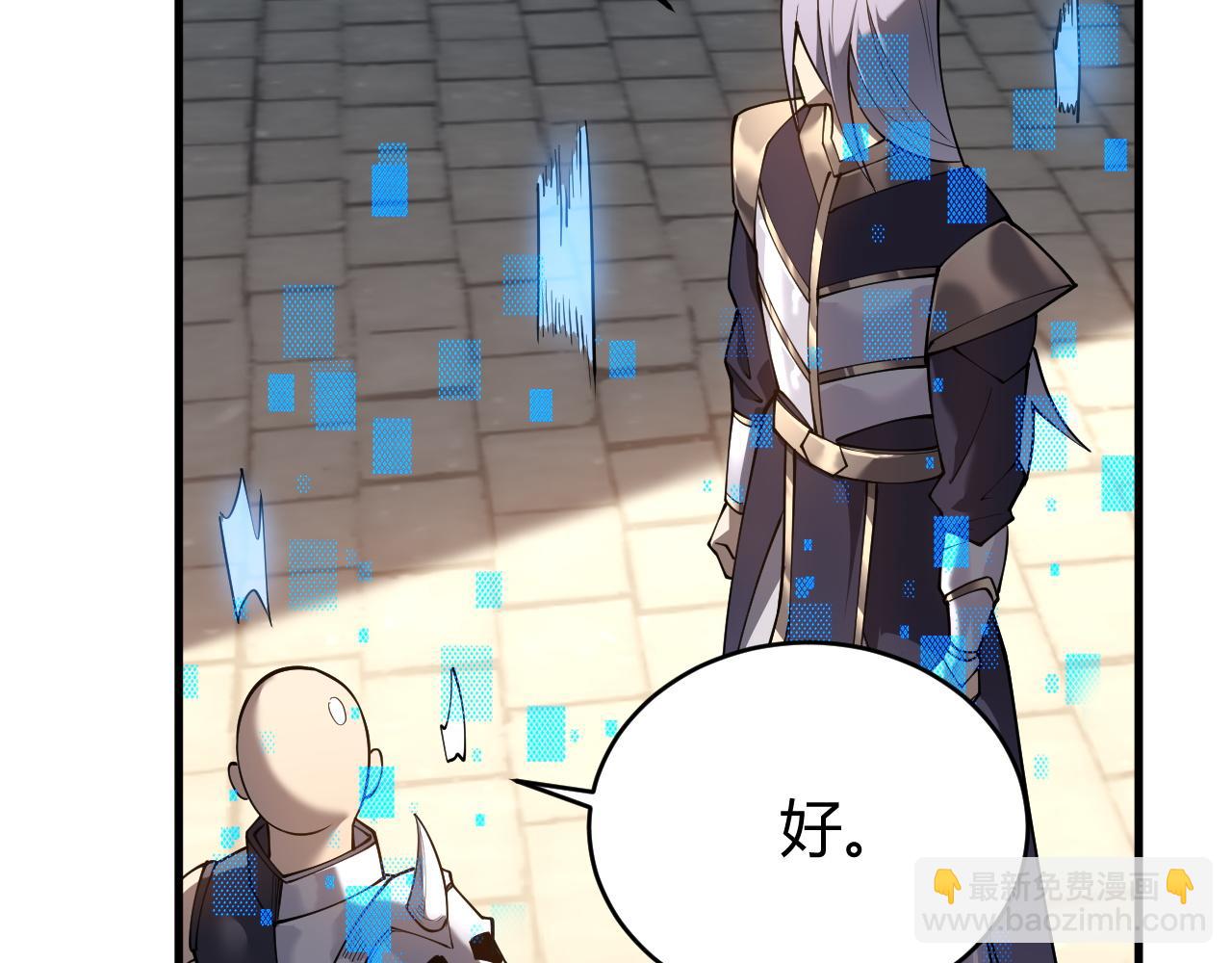 網遊：因爲太浪，我成了全服公敵！ - 第39話 光頭假名哥的傳說(1/3) - 5