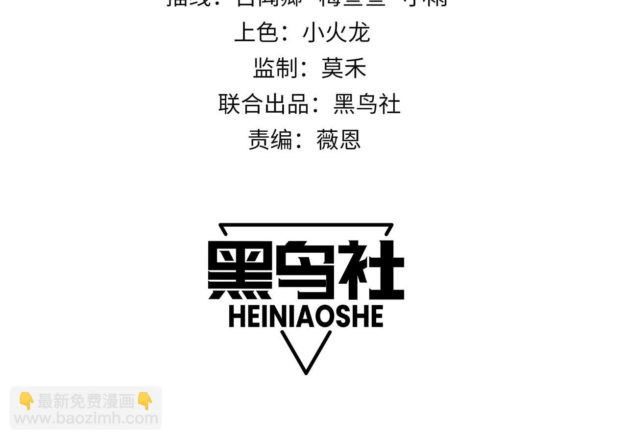 網遊：因爲太浪，我成了全服公敵！ - 第39話 光頭假名哥的傳說(1/3) - 4