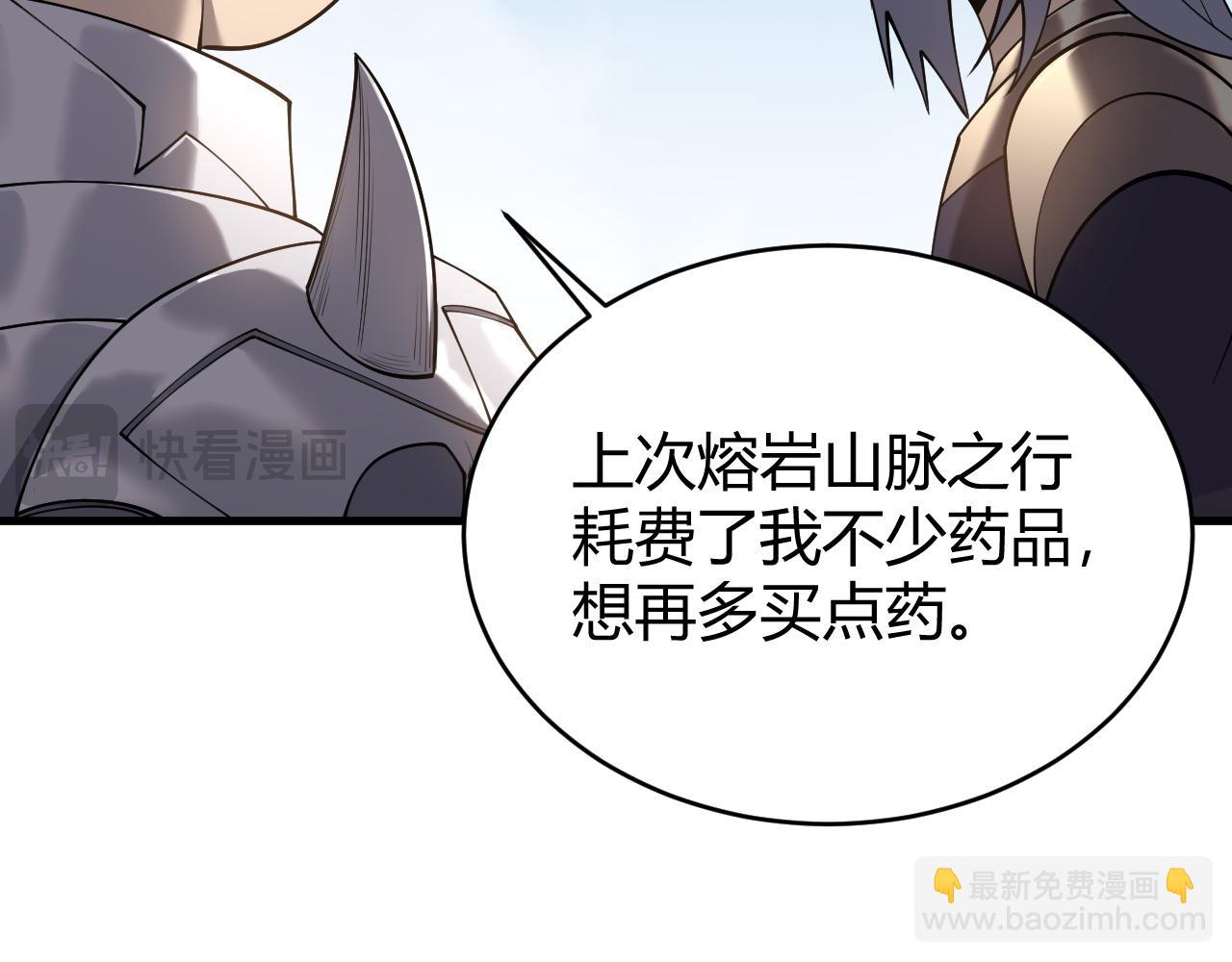 網遊：因爲太浪，我成了全服公敵！ - 第39話 光頭假名哥的傳說(1/3) - 8