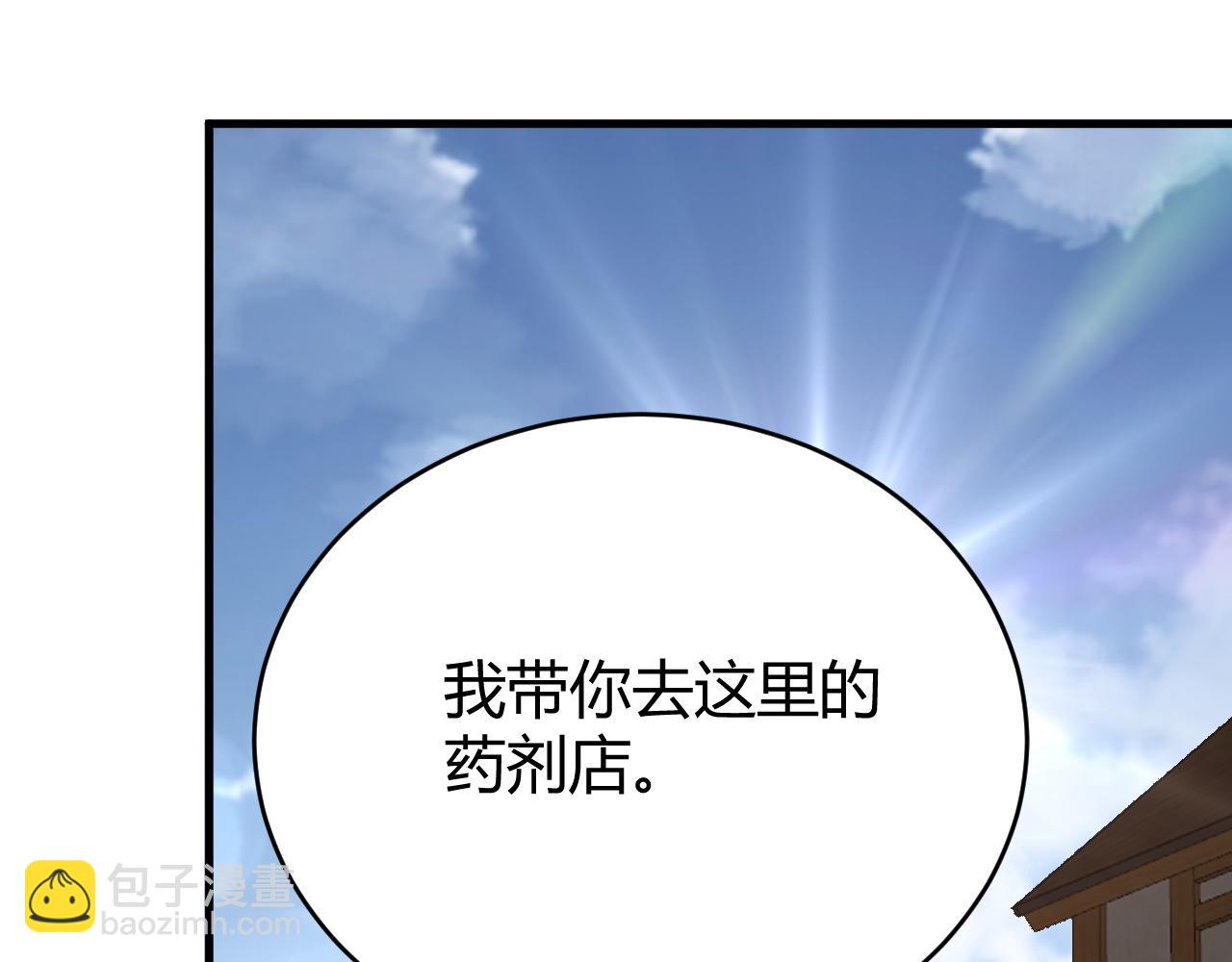 網遊：因爲太浪，我成了全服公敵！ - 第39話 光頭假名哥的傳說(1/3) - 1
