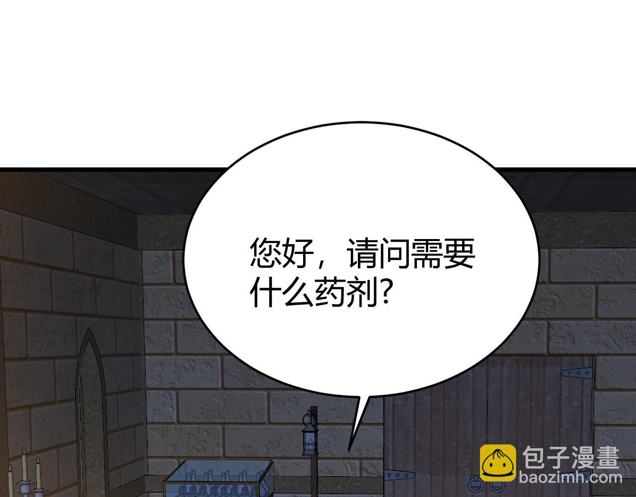 网游：因为太浪，我成了全服公敌！ - 第39话 光头假名哥的传说(1/3) - 4