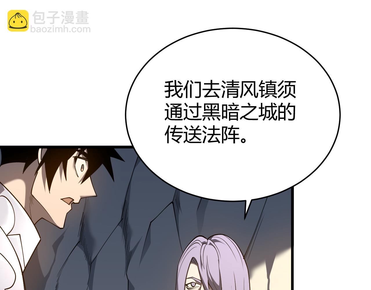 網遊：因爲太浪，我成了全服公敵！ - 第39話 光頭假名哥的傳說(1/3) - 5