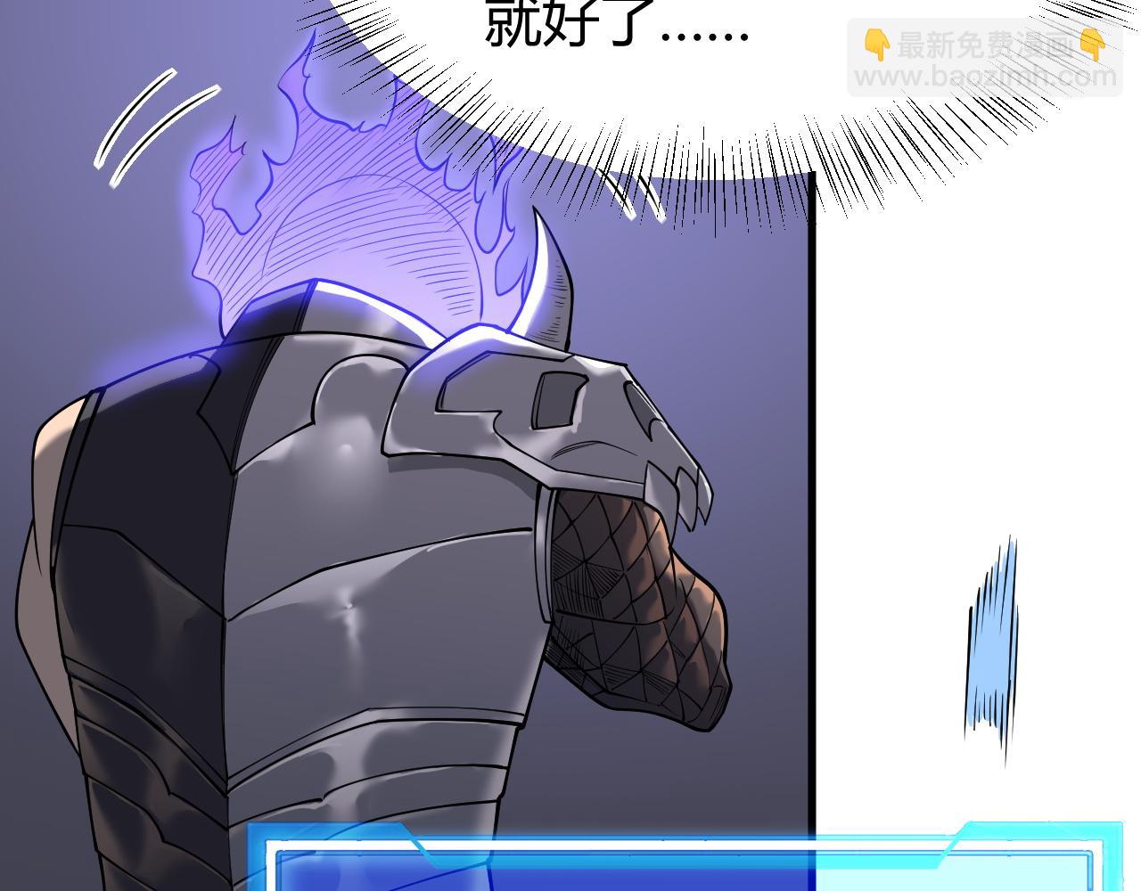 網遊：因爲太浪，我成了全服公敵！ - 第39話 光頭假名哥的傳說(1/3) - 1