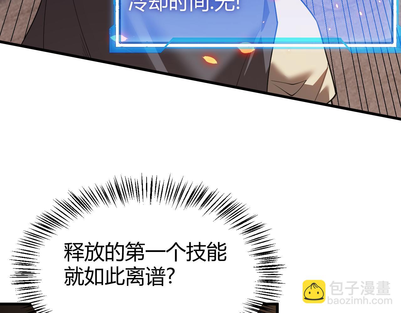 網遊：因爲太浪，我成了全服公敵！ - 第41話 開啓首部資料片！(1/4) - 4