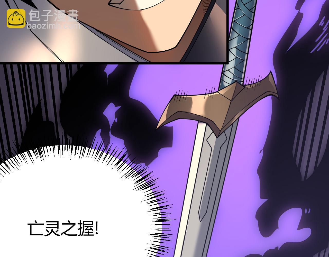 網遊：因爲太浪，我成了全服公敵！ - 第41話 開啓首部資料片！(1/4) - 6