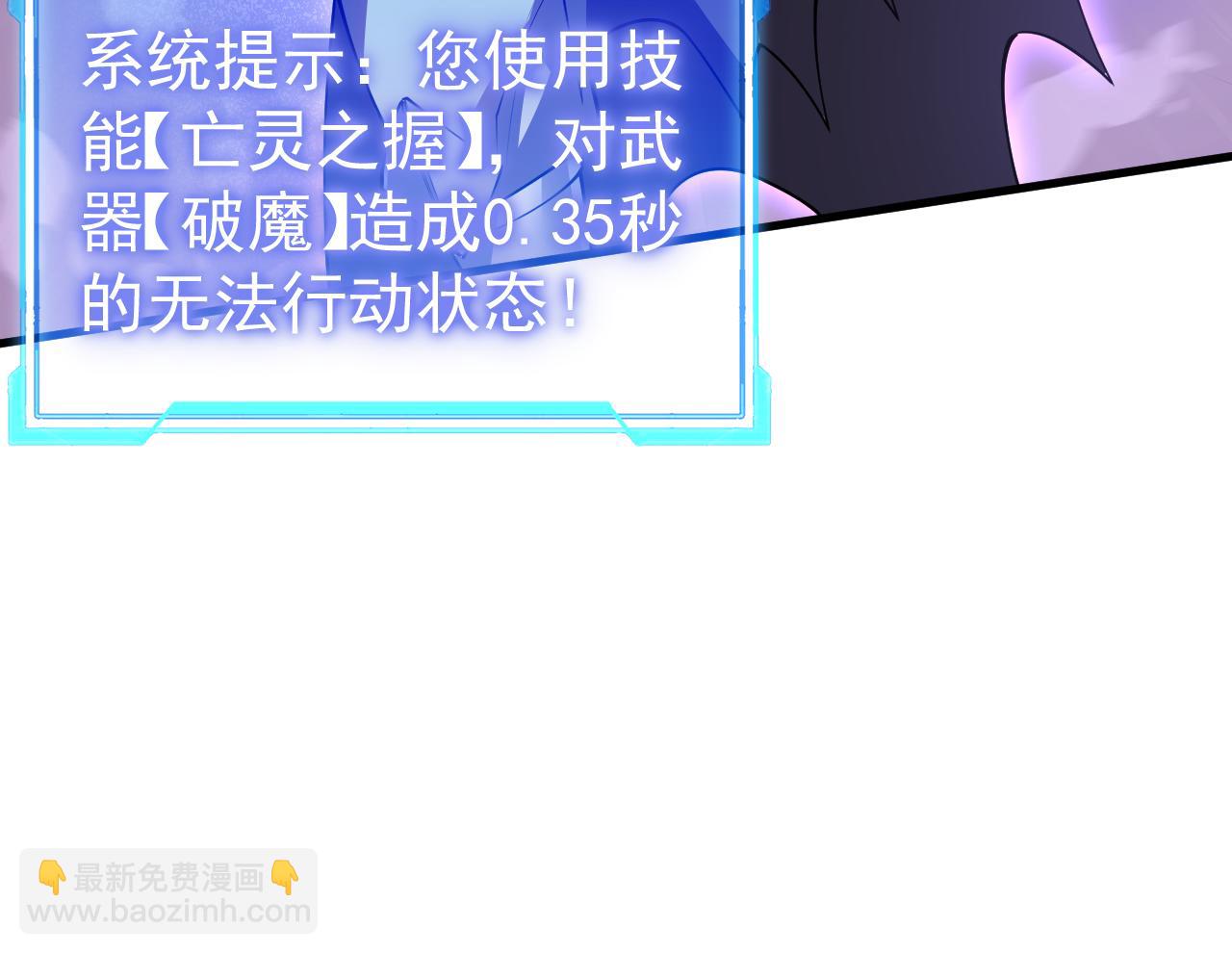 網遊：因爲太浪，我成了全服公敵！ - 第41話 開啓首部資料片！(1/4) - 2