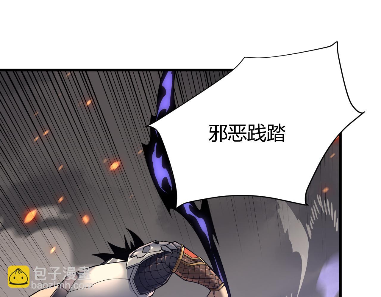 網遊：因爲太浪，我成了全服公敵！ - 第41話 開啓首部資料片！(1/4) - 3