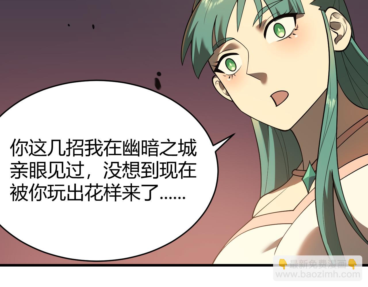 網遊：因爲太浪，我成了全服公敵！ - 第41話 開啓首部資料片！(1/4) - 6