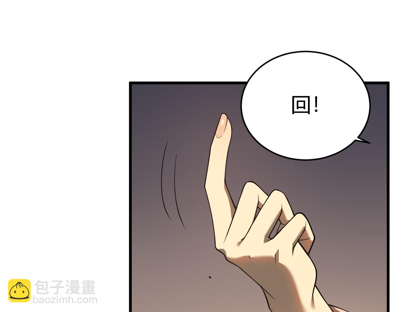 網遊：因爲太浪，我成了全服公敵！ - 第41話 開啓首部資料片！(1/4) - 7