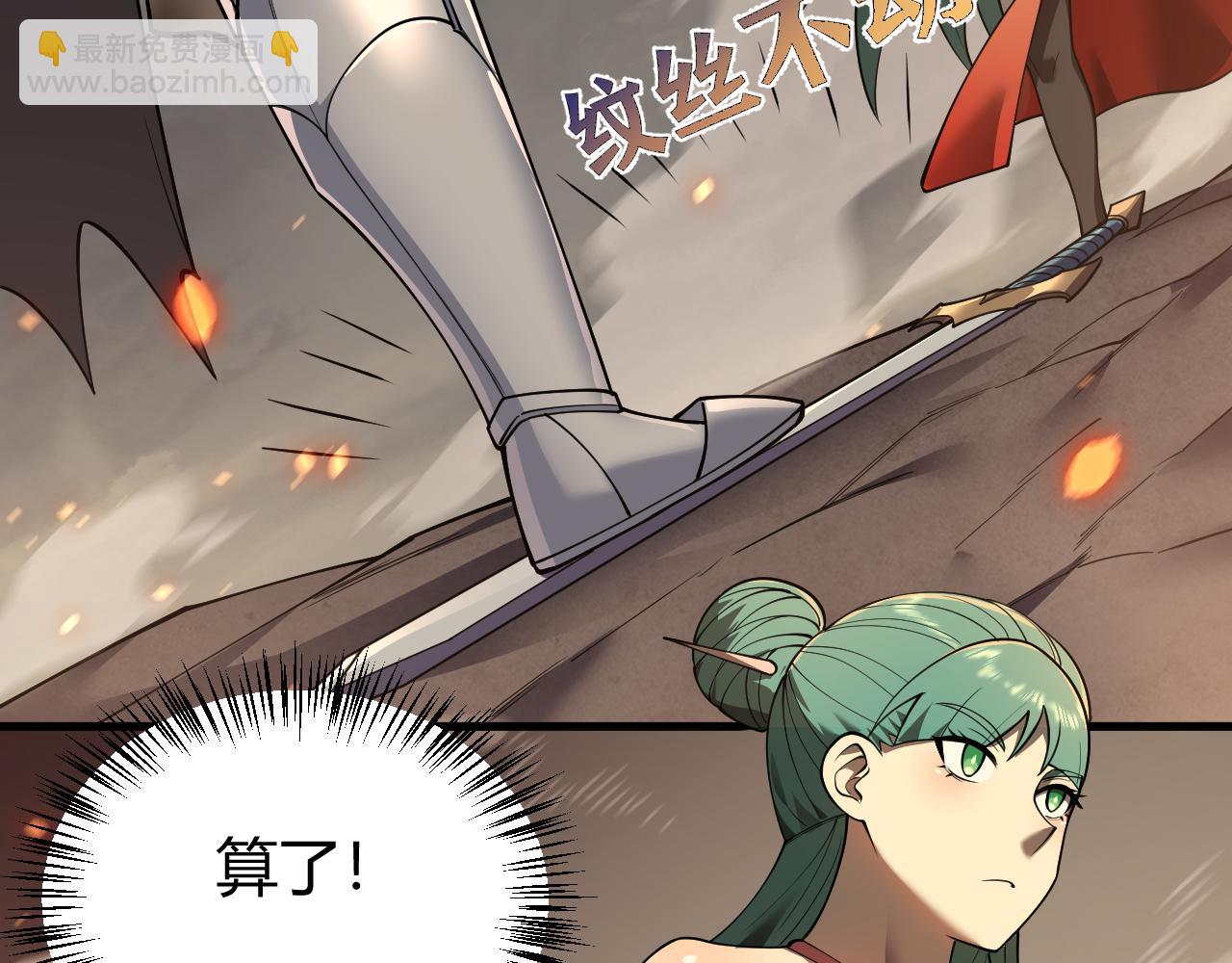 網遊：因爲太浪，我成了全服公敵！ - 第41話 開啓首部資料片！(1/4) - 2