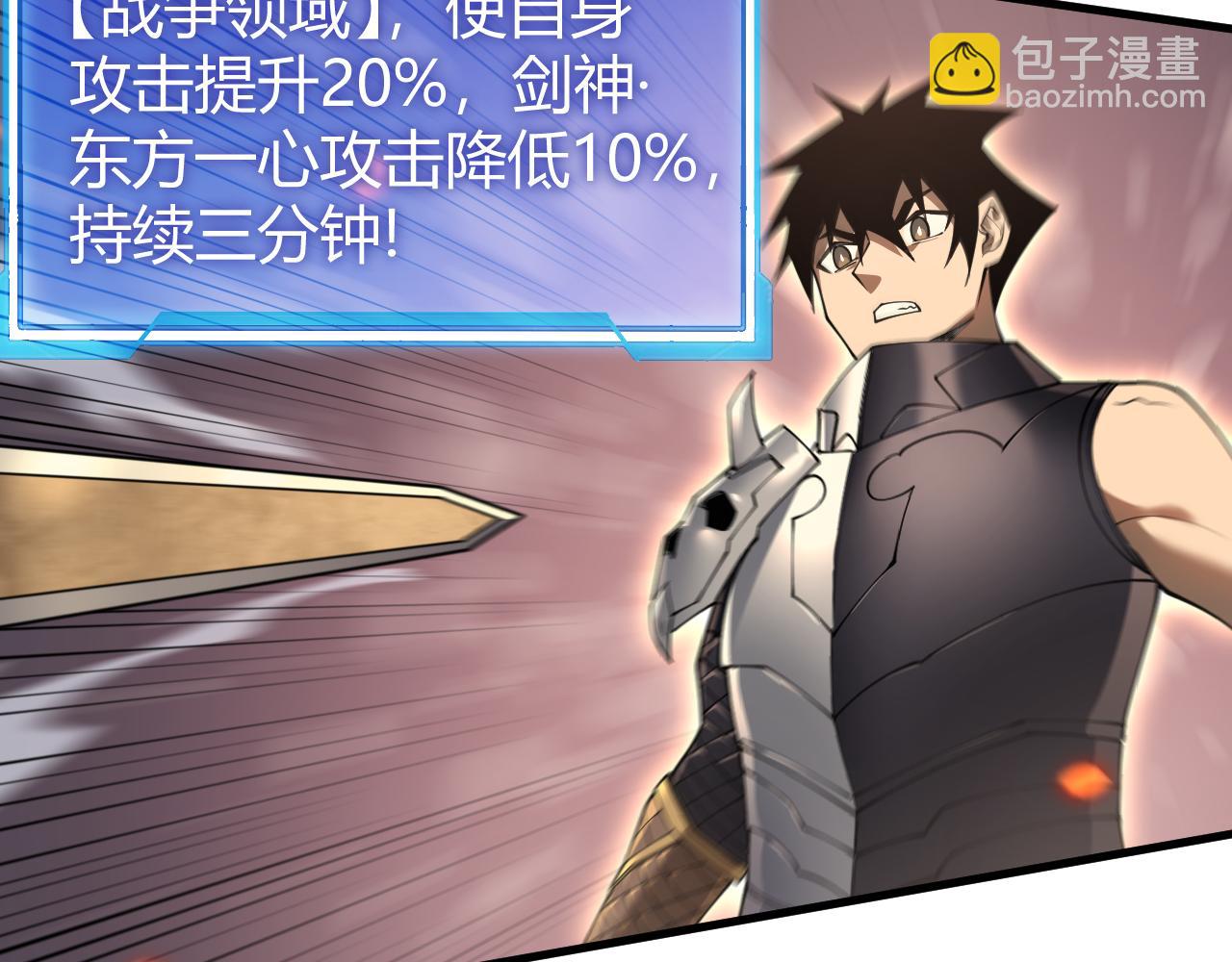 網遊：因爲太浪，我成了全服公敵！ - 第41話 開啓首部資料片！(1/4) - 1