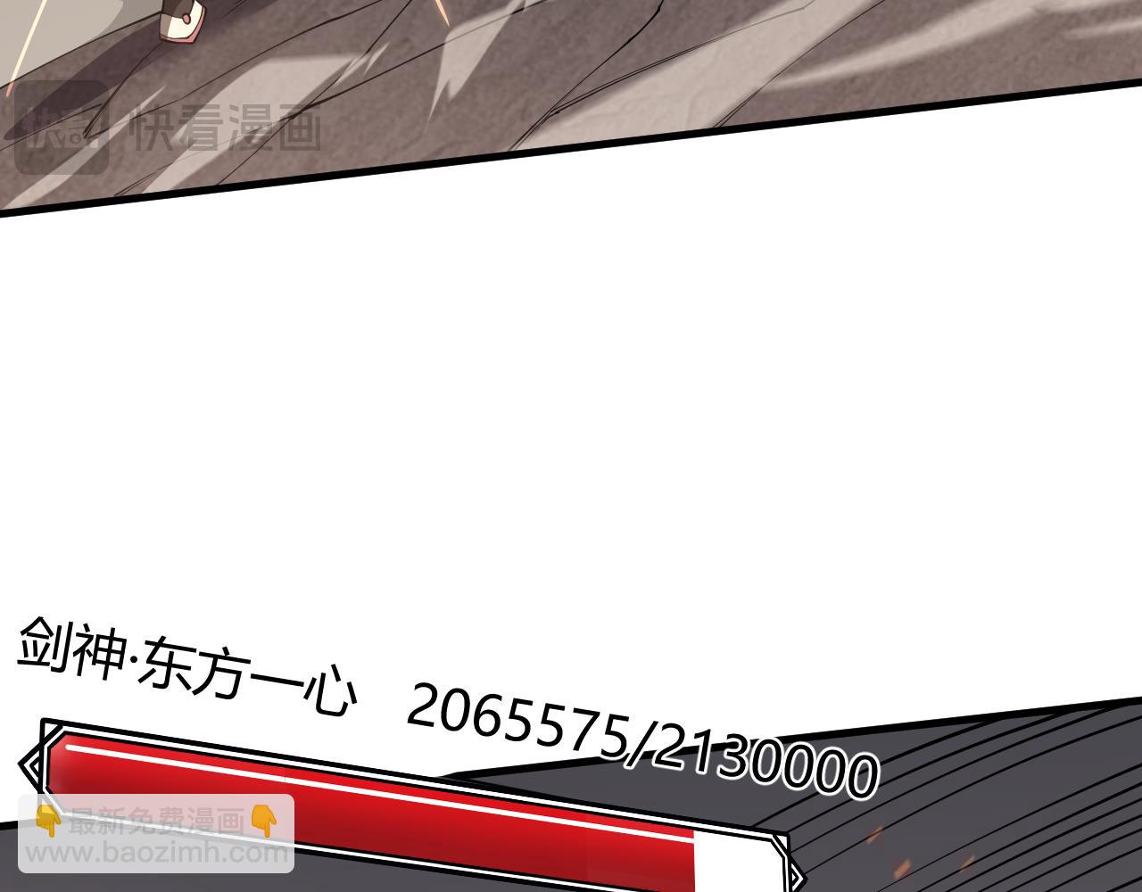 網遊：因爲太浪，我成了全服公敵！ - 第41話 開啓首部資料片！(1/4) - 6