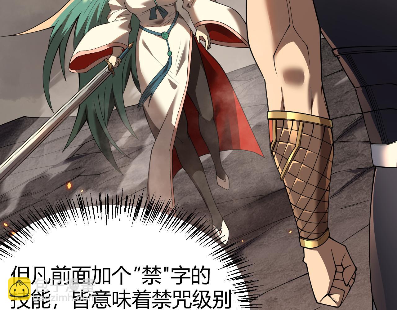 網遊：因爲太浪，我成了全服公敵！ - 第41話 開啓首部資料片！(1/4) - 6