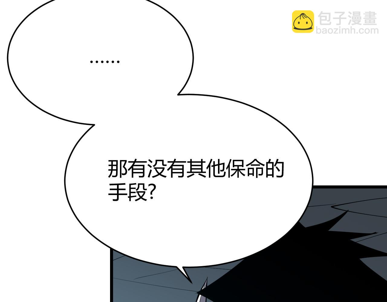 網遊：因爲太浪，我成了全服公敵！ - 第43話 黑暗大軍降臨冰雪城！(1/3) - 4