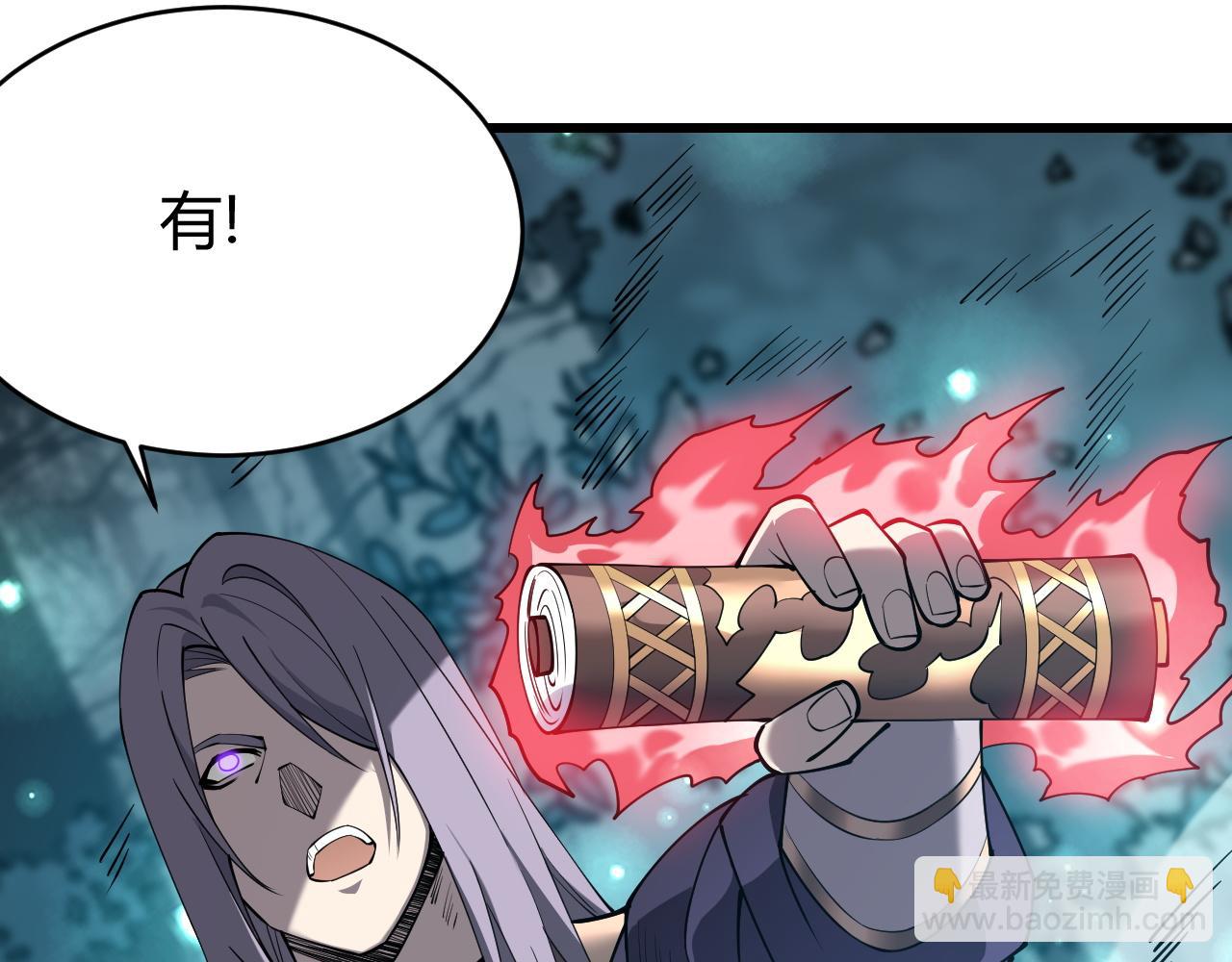 網遊：因爲太浪，我成了全服公敵！ - 第43話 黑暗大軍降臨冰雪城！(1/3) - 6