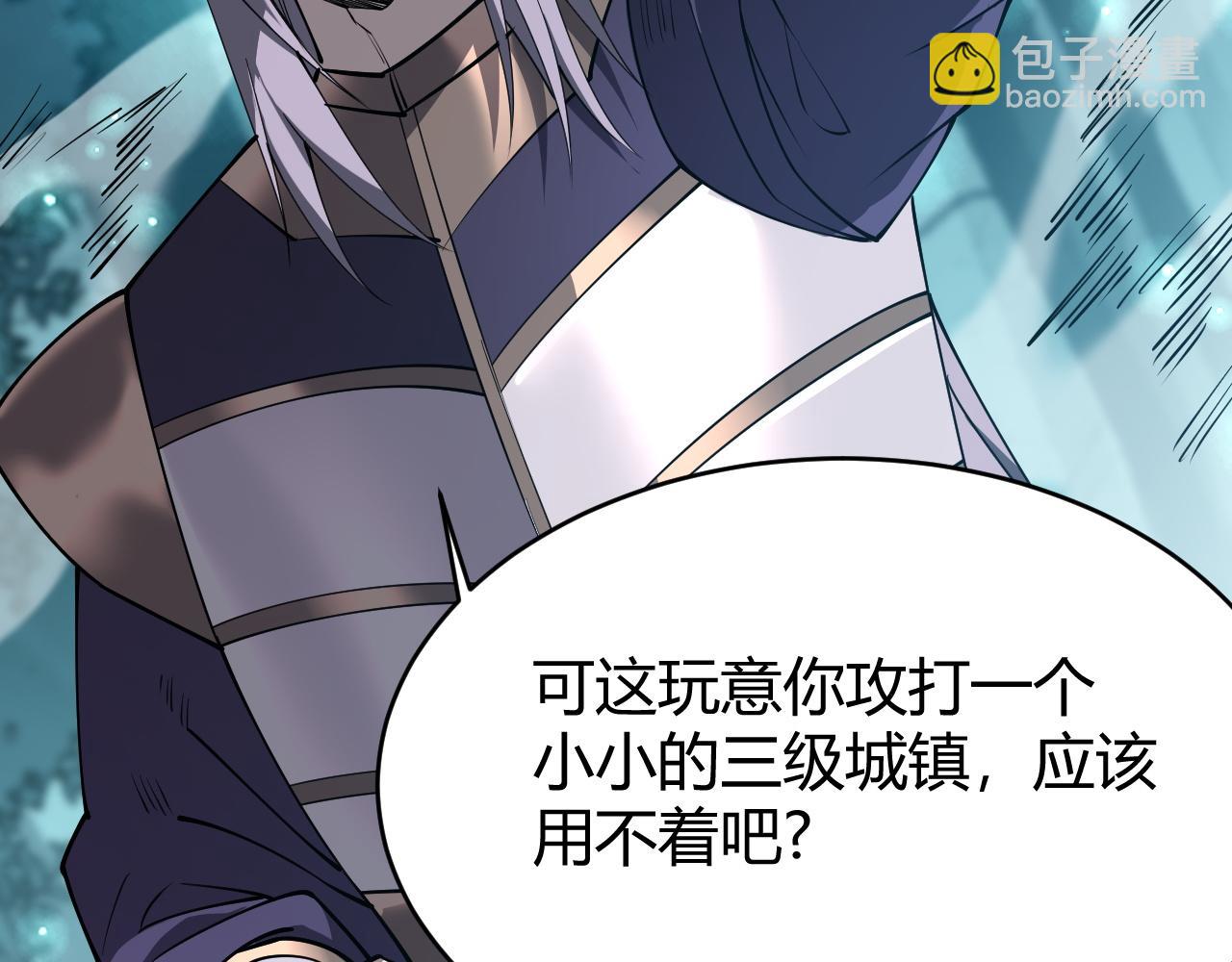 網遊：因爲太浪，我成了全服公敵！ - 第43話 黑暗大軍降臨冰雪城！(1/3) - 7